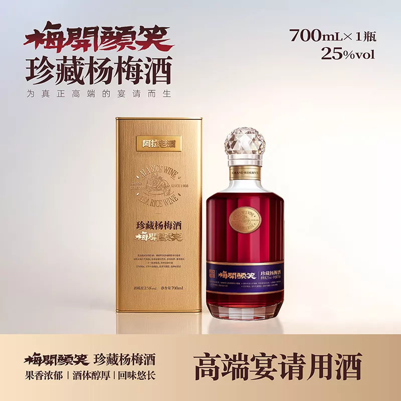 700ML Wain Bayberry Cina