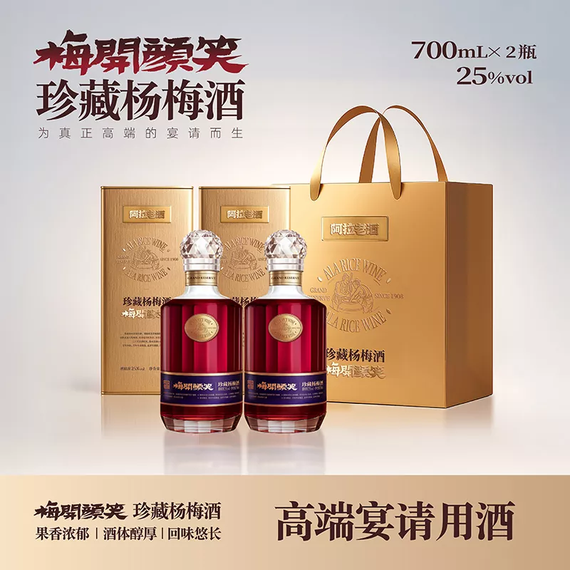 700ML Wain Bayberry Cina